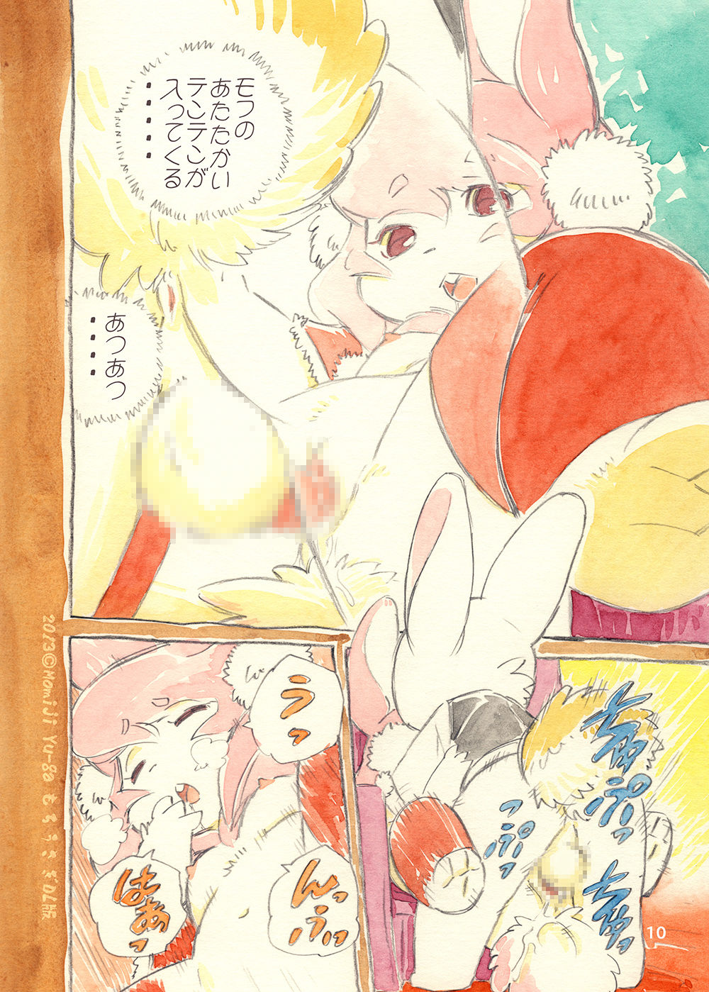 Mochi Usagi Ojou to Boku page 10 full