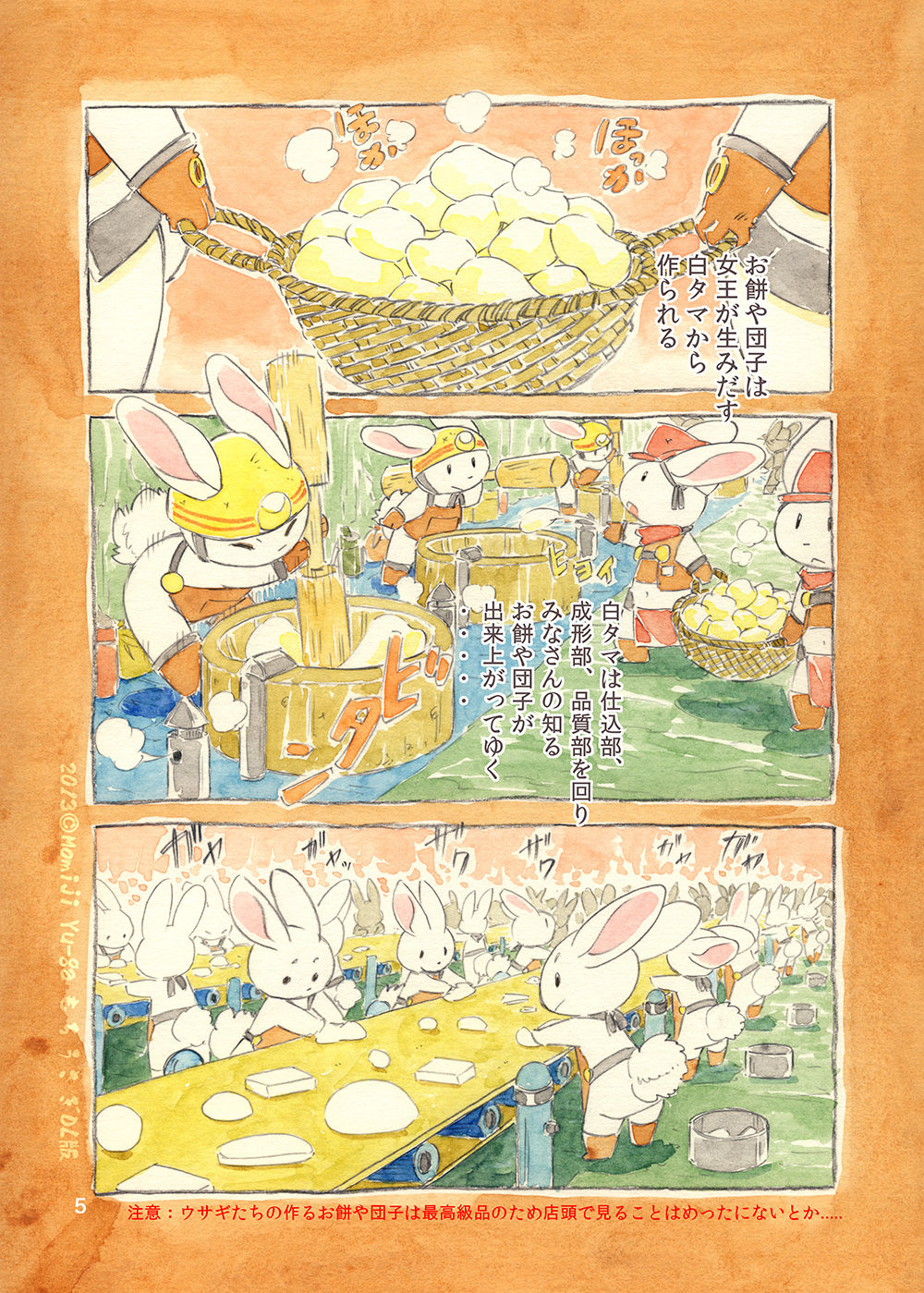 Mochi Usagi Ojou to Boku page 5 full
