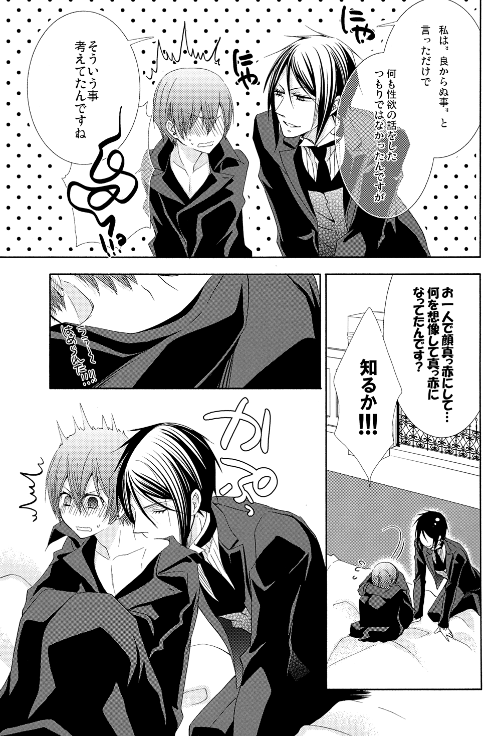 Snow White page 11 full