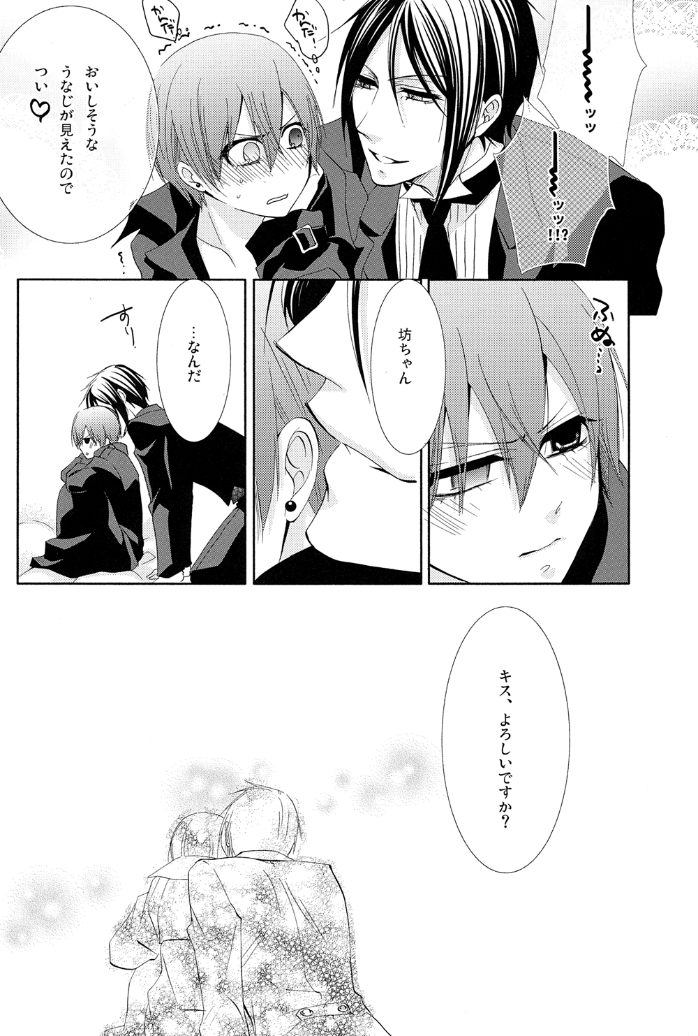 Snow White page 12 full