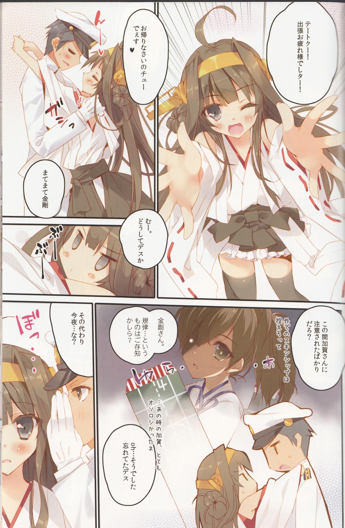 Teitoku no Cut-in Soubi de Ichigeki Taiha deesu!! page 2 full