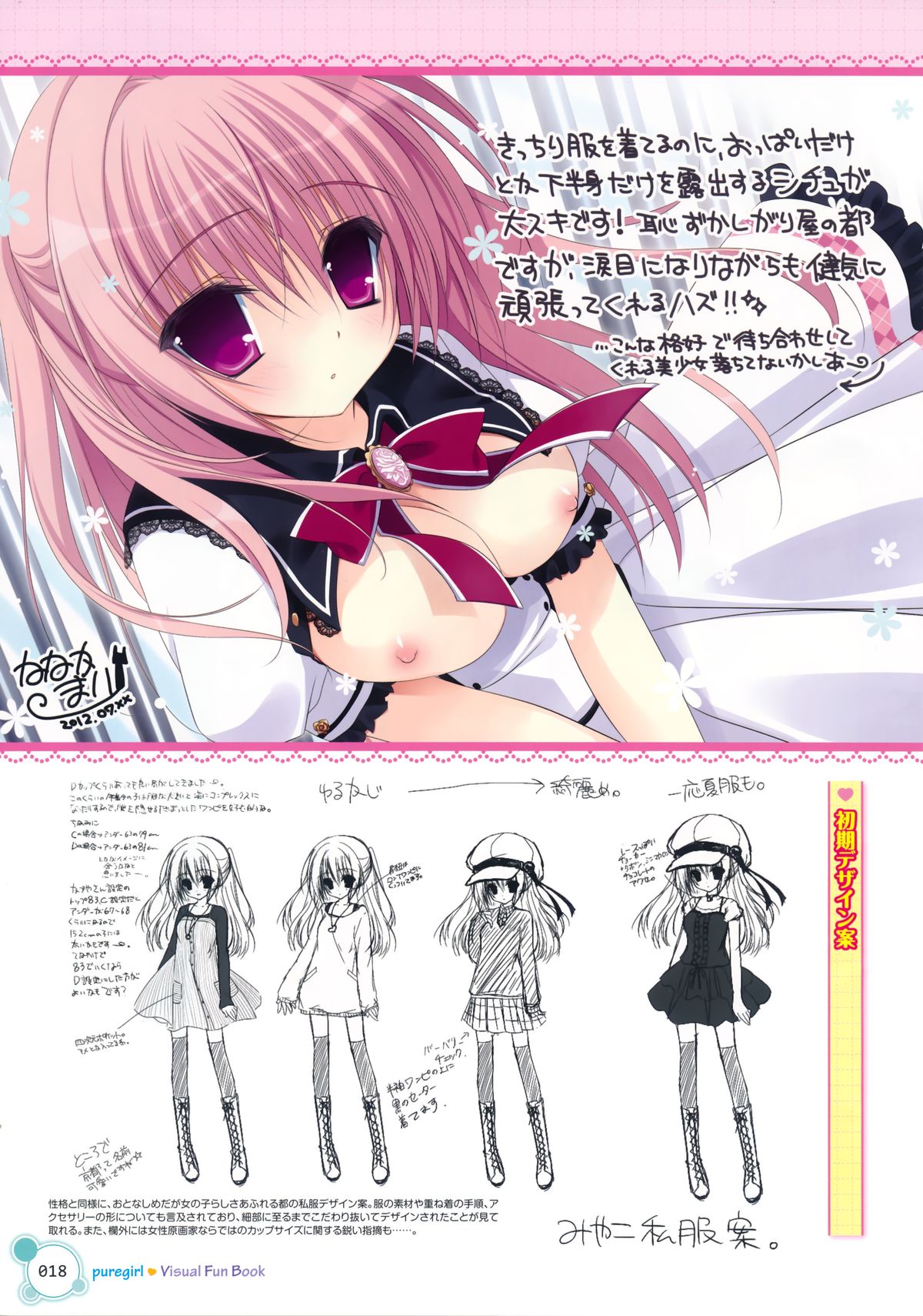 Pure Girl VFB page 11 full