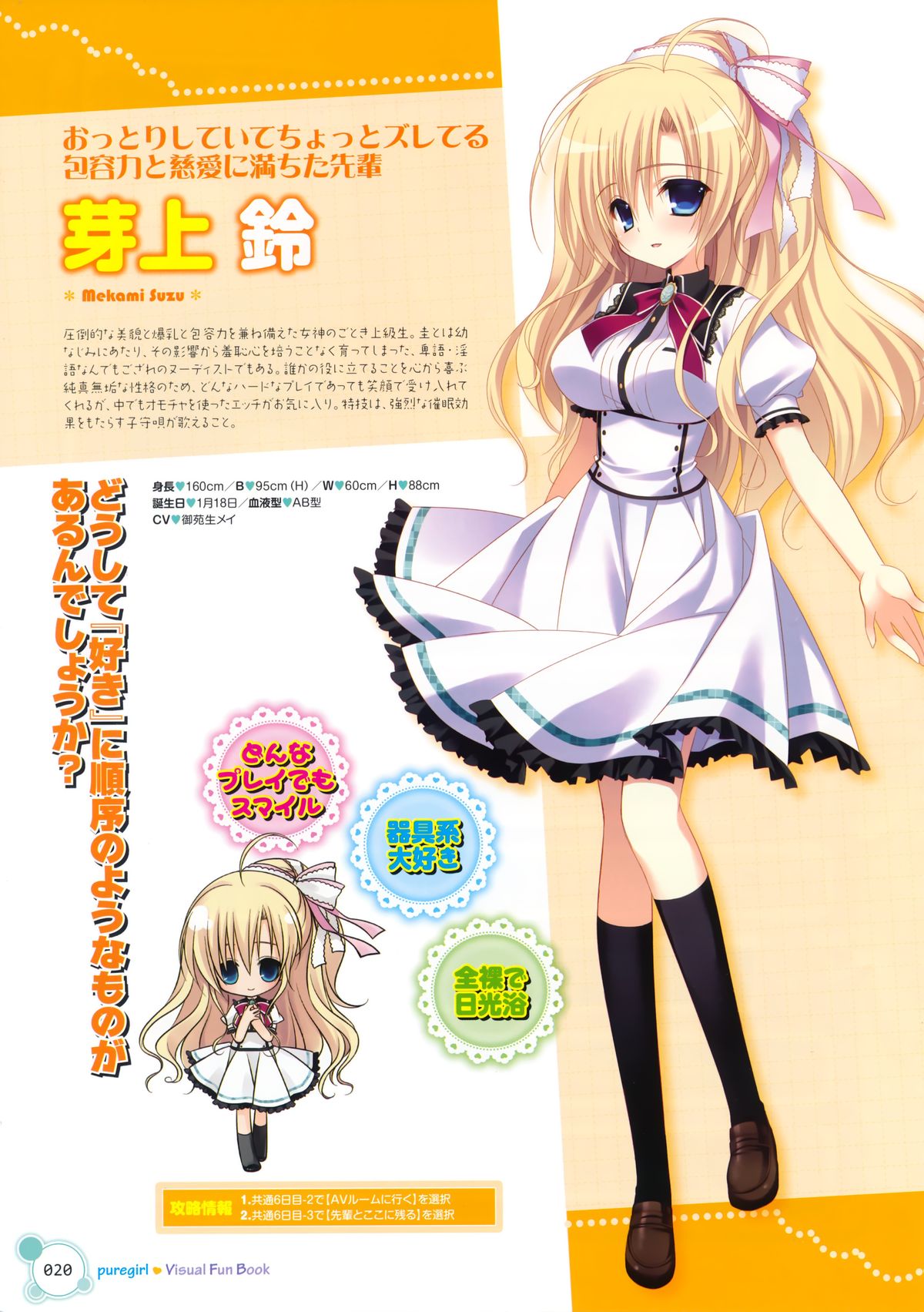 Pure Girl VFB page 12 full