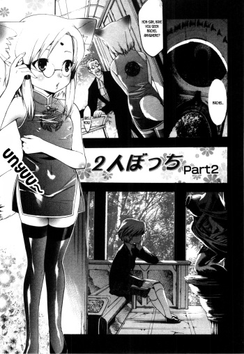 [Mizukami Ranmaru] Just the Two of Us - Part 2 [English] {WarDance} cover