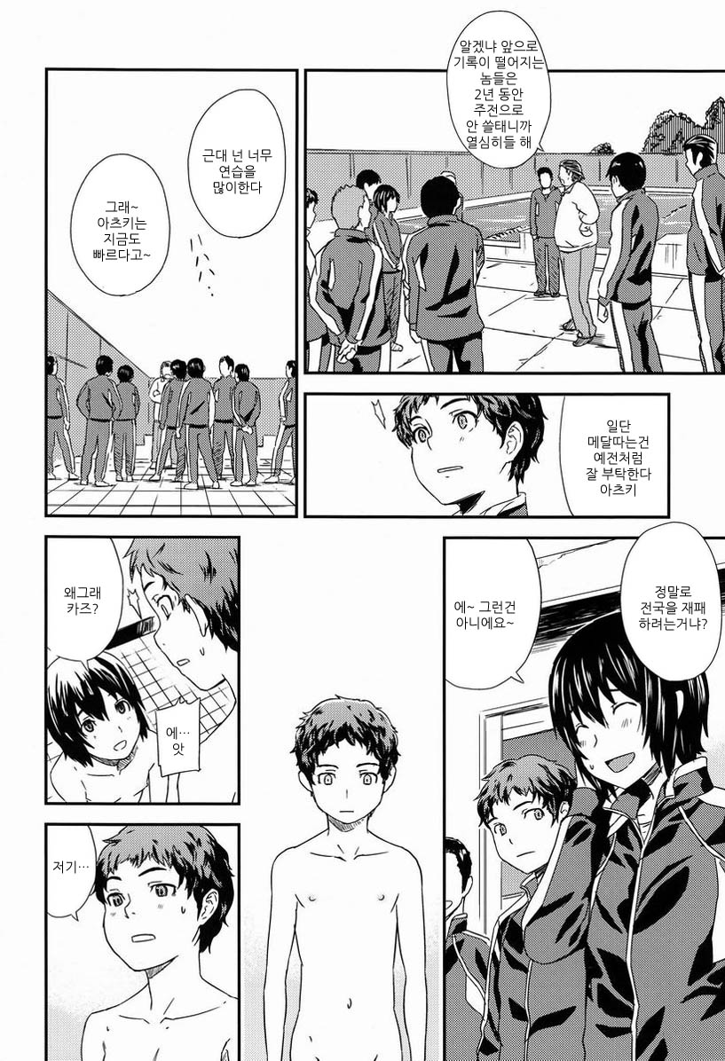 CHIME page 10 full