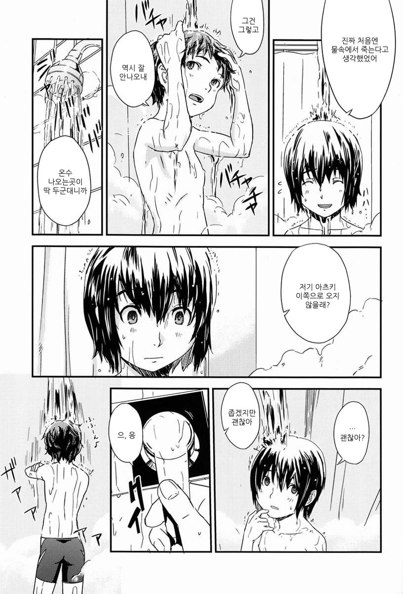 CHIME page 5 full