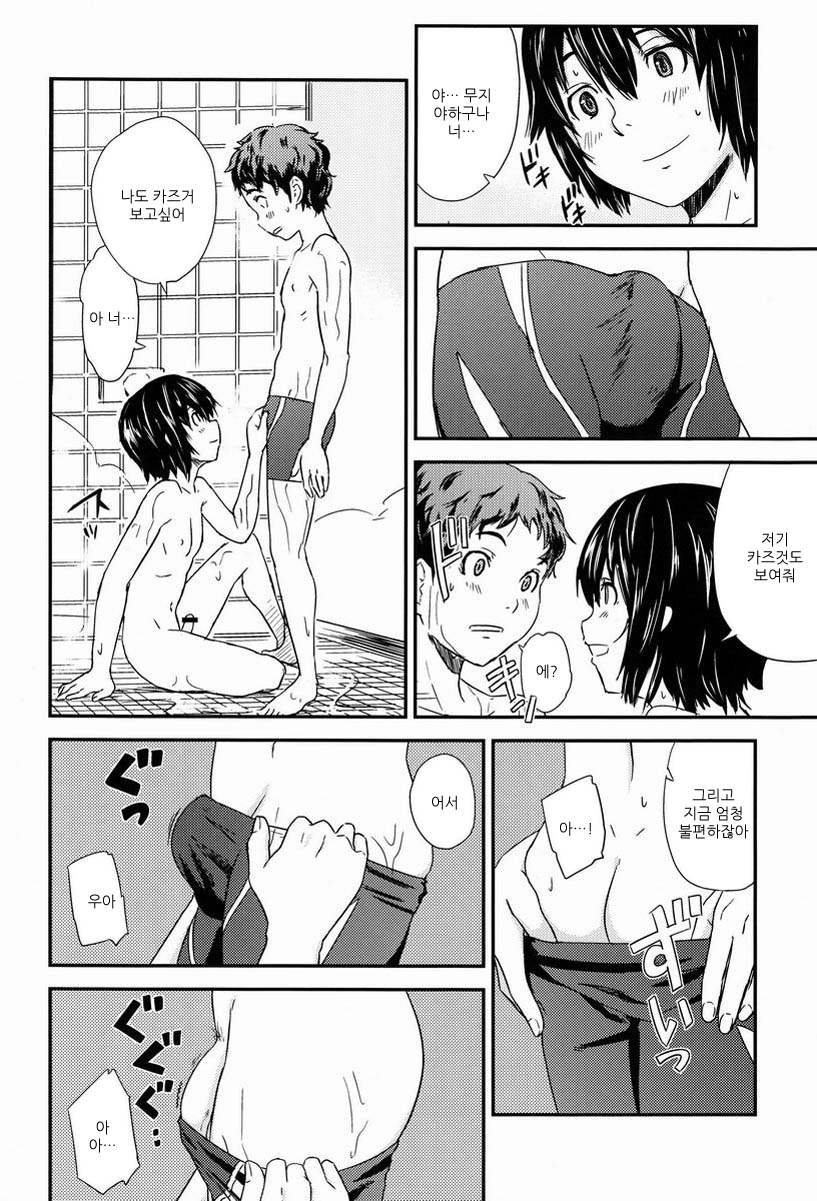 CHIME page 8 full