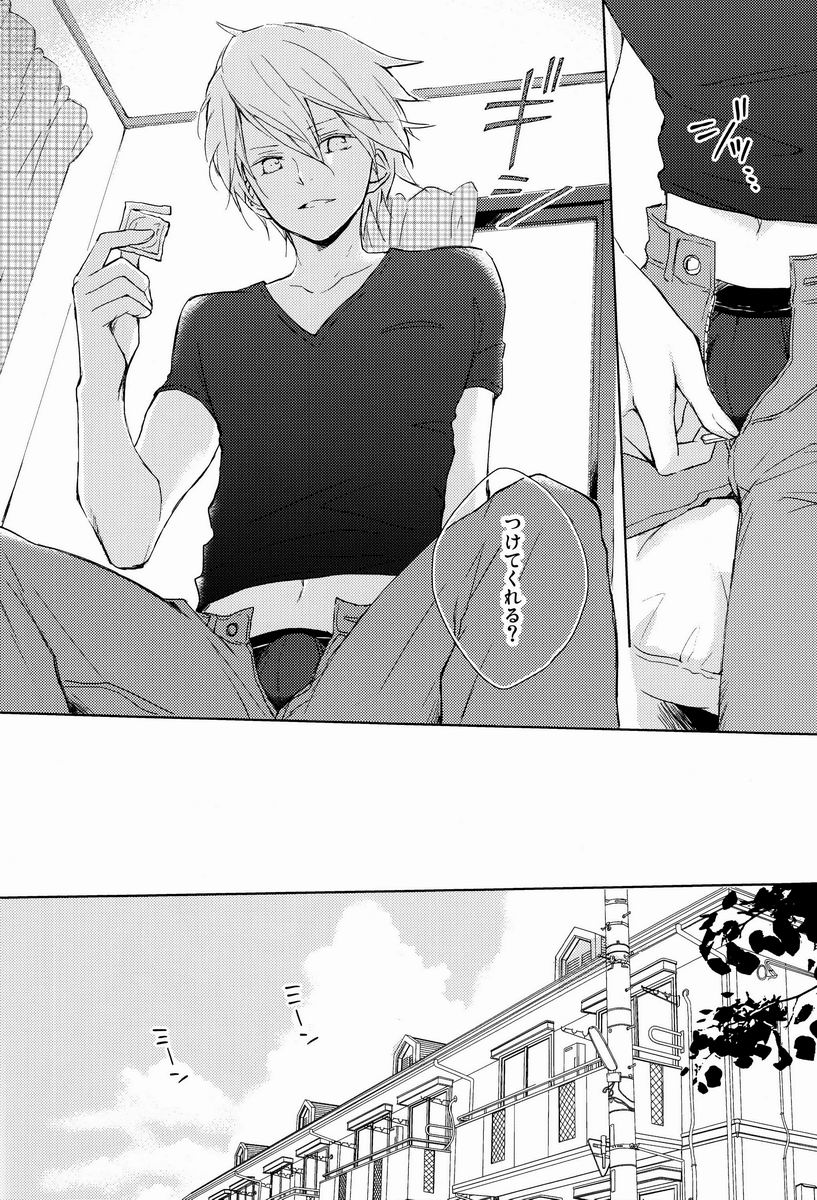 Pure Boys Pure Days page 11 full