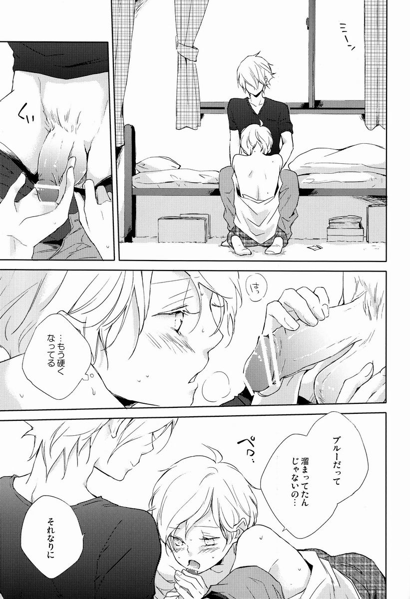 Pure Boys Pure Days page 12 full