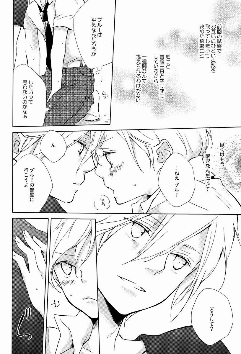 Pure Boys Pure Days page 7 full