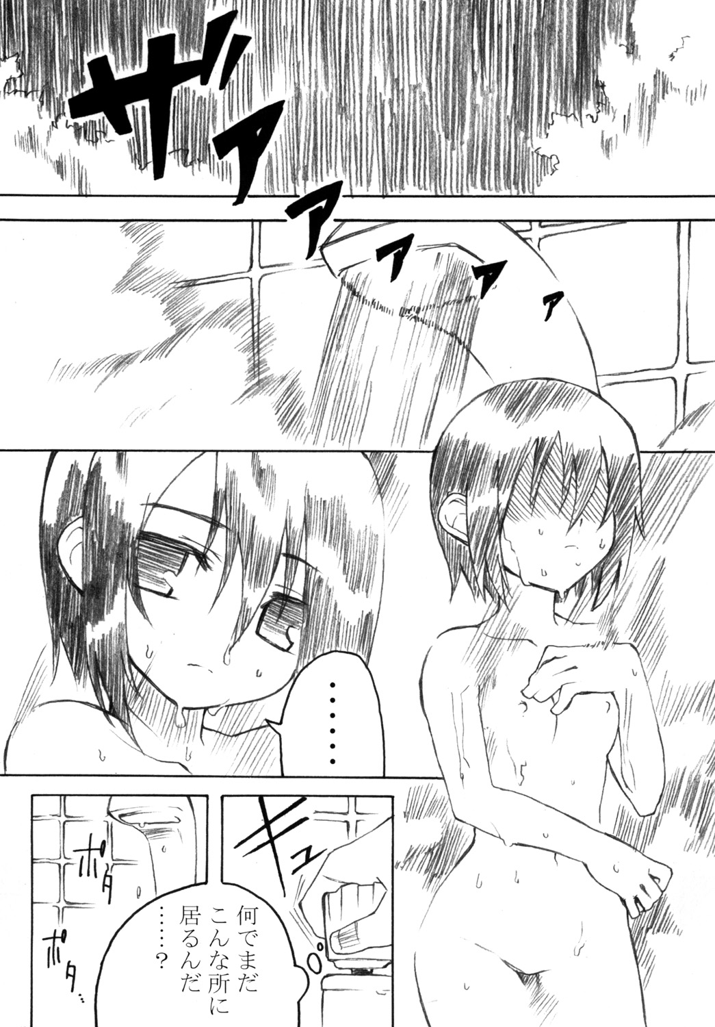 Reika-san to Issho! page 12 full