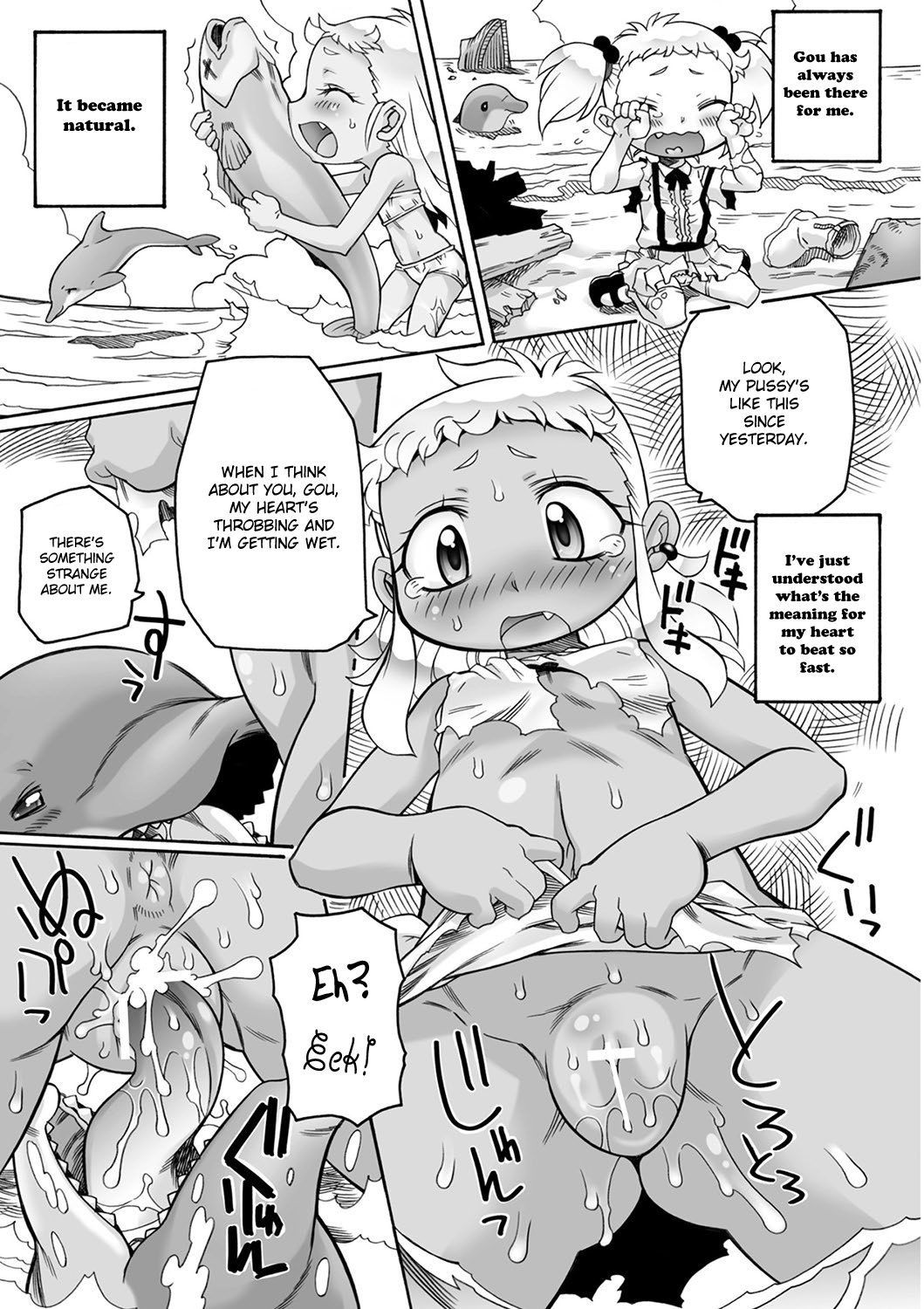 Shinpi no Sekai | World of mystery page 11 full