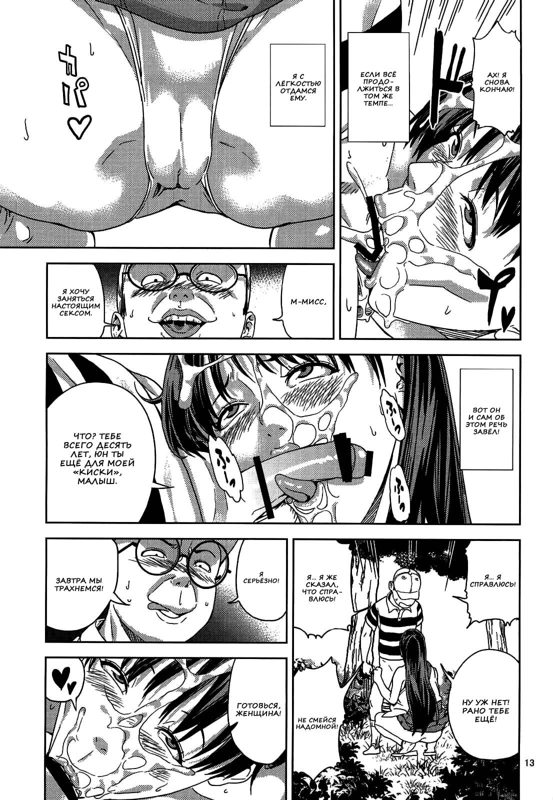 Hino Rei  ~Akuryou Taisan Hen~ page 12 full