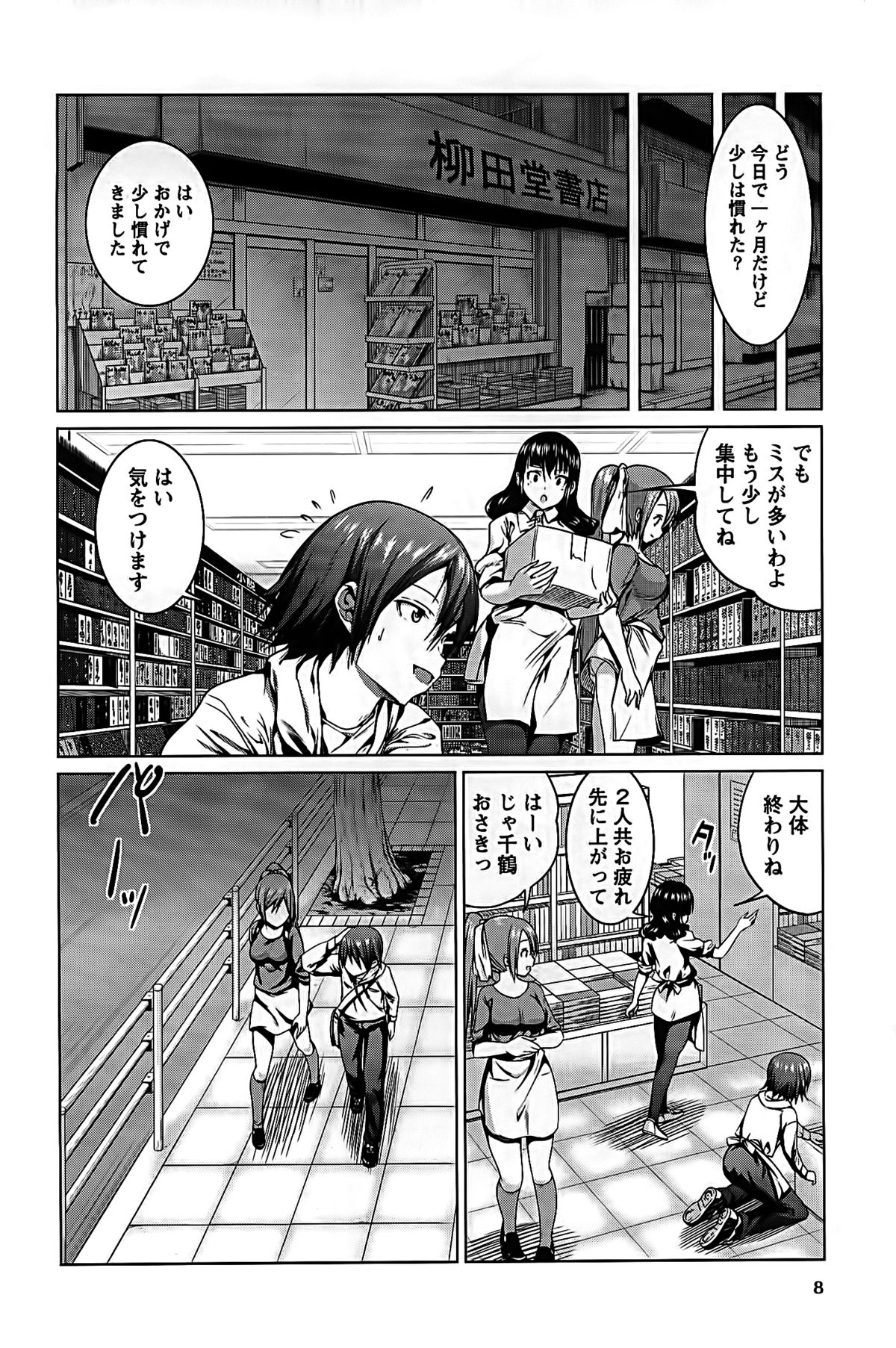 Love Encounter page 10 full