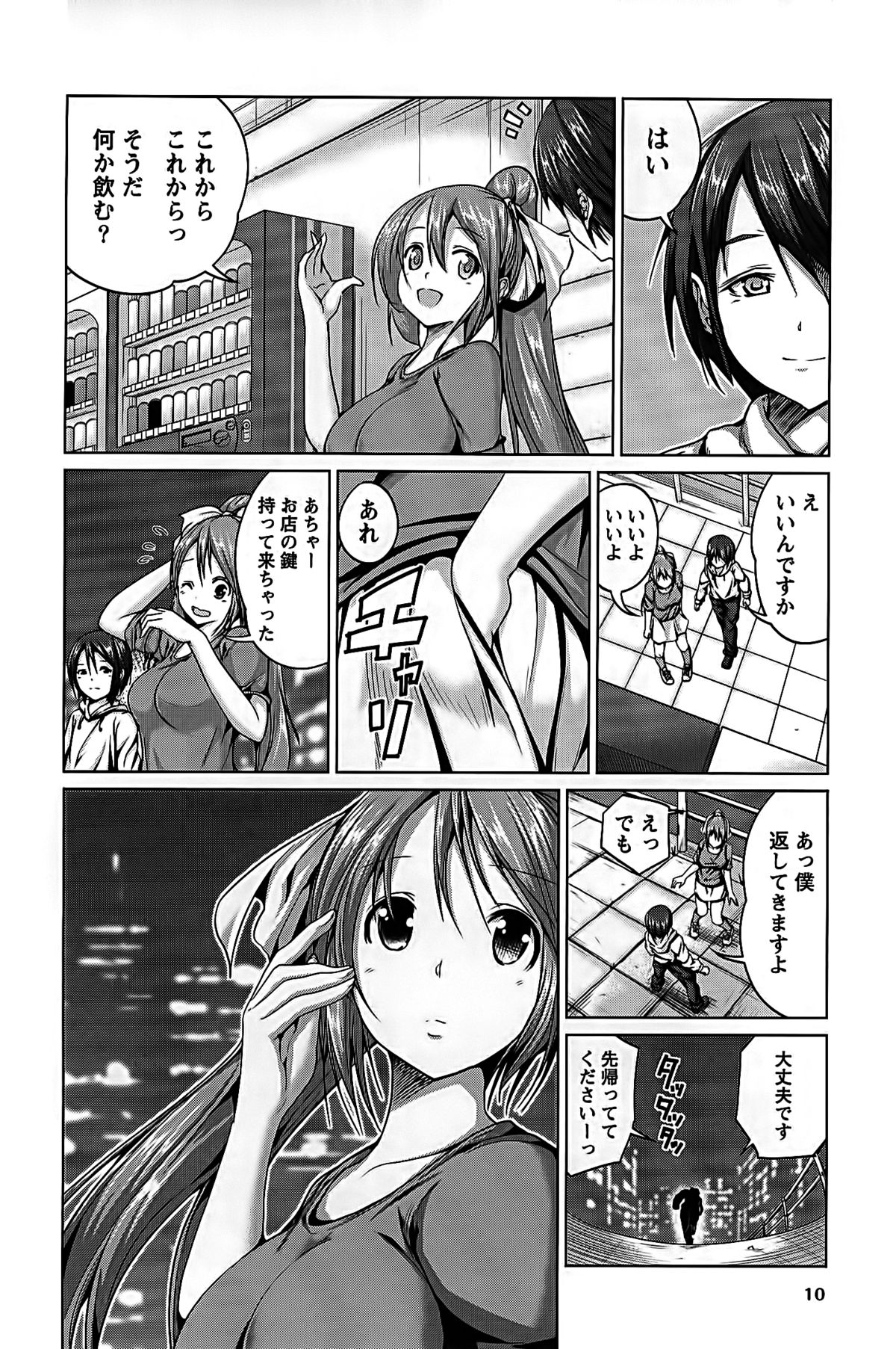 Love Encounter page 12 full