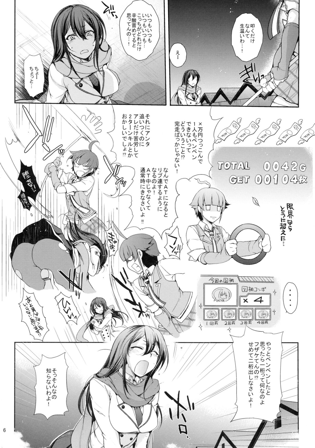 Kimi ga! Naite mo! OPT o Yamenai! page 5 full