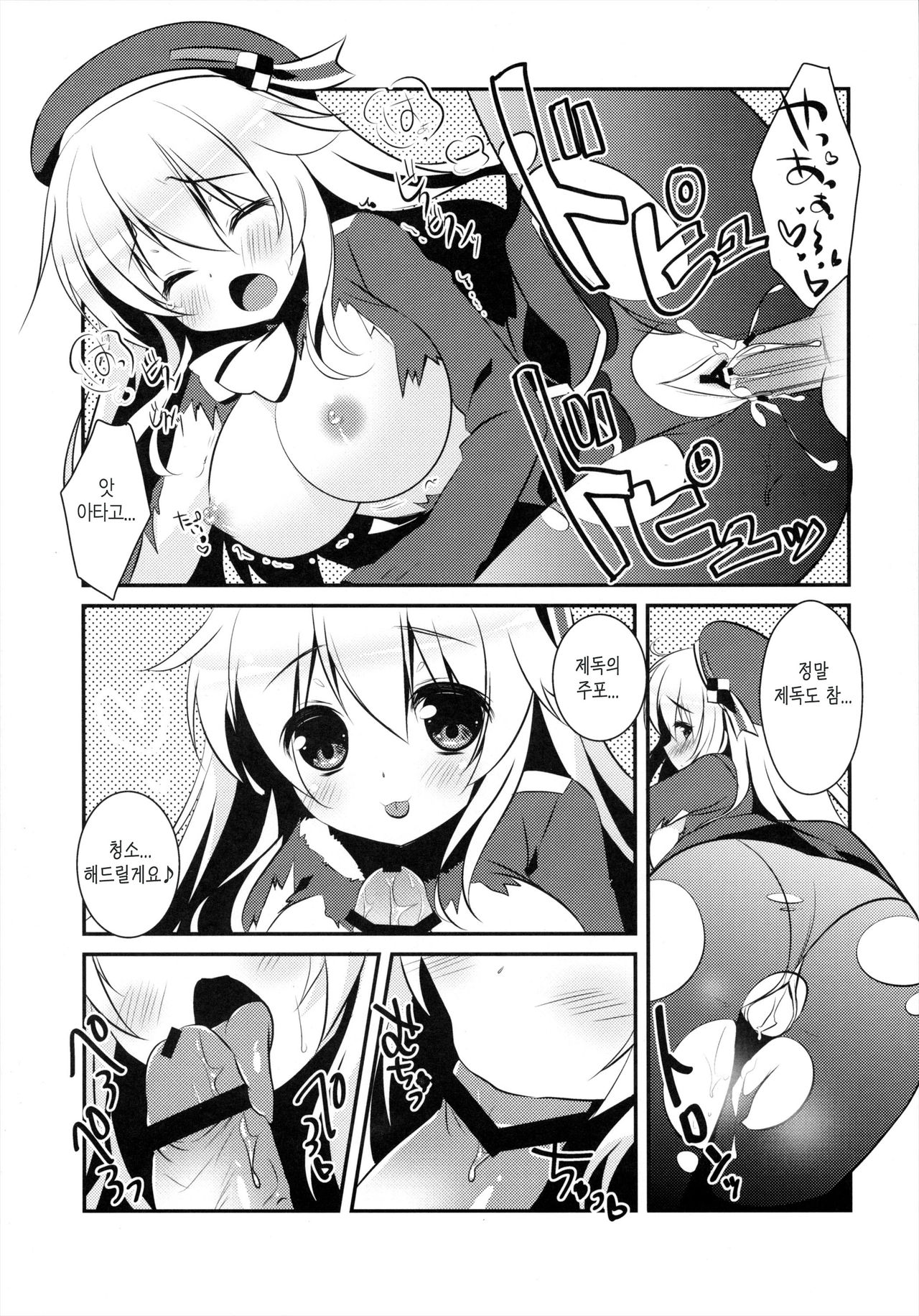 Panpakapa-nn Nanodesu! page 7 full