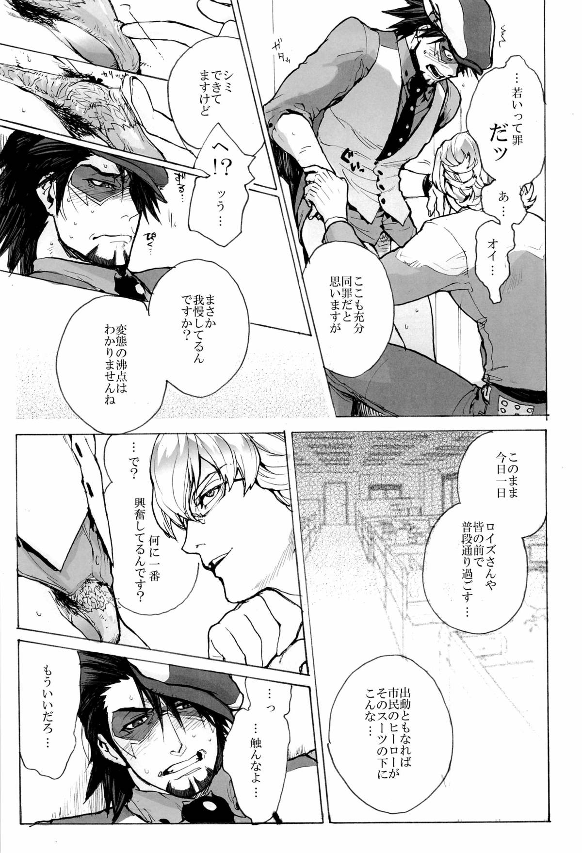 Wet And Messy page 11 full