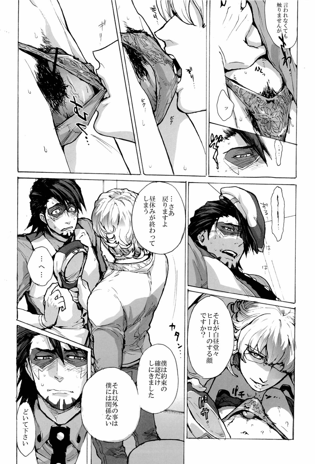 Wet And Messy page 12 full