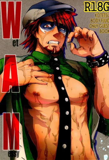 (C81) [UNKY (Various)] Wet And Messy (TIGER & BUNNY) cover
