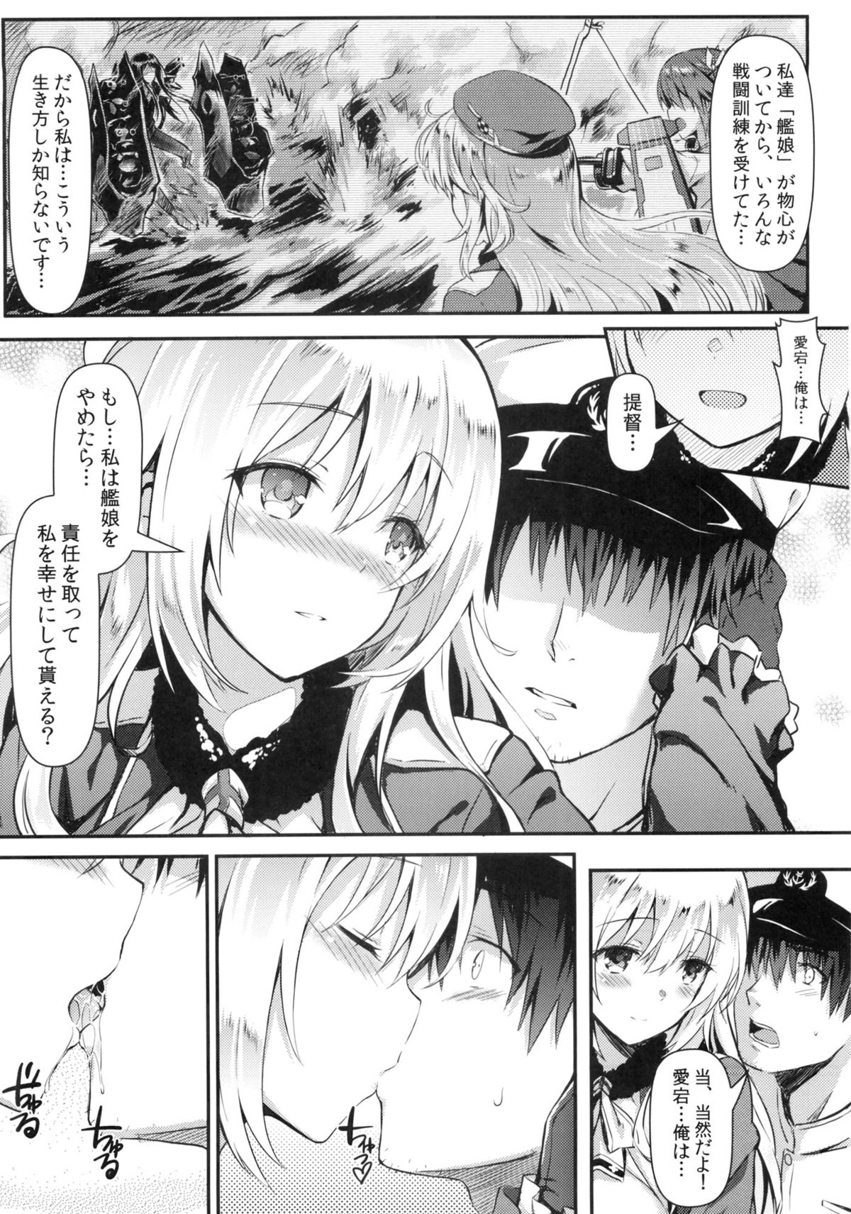 Watashi ga Oyome-san ni Natte Ageruwa page 11 full