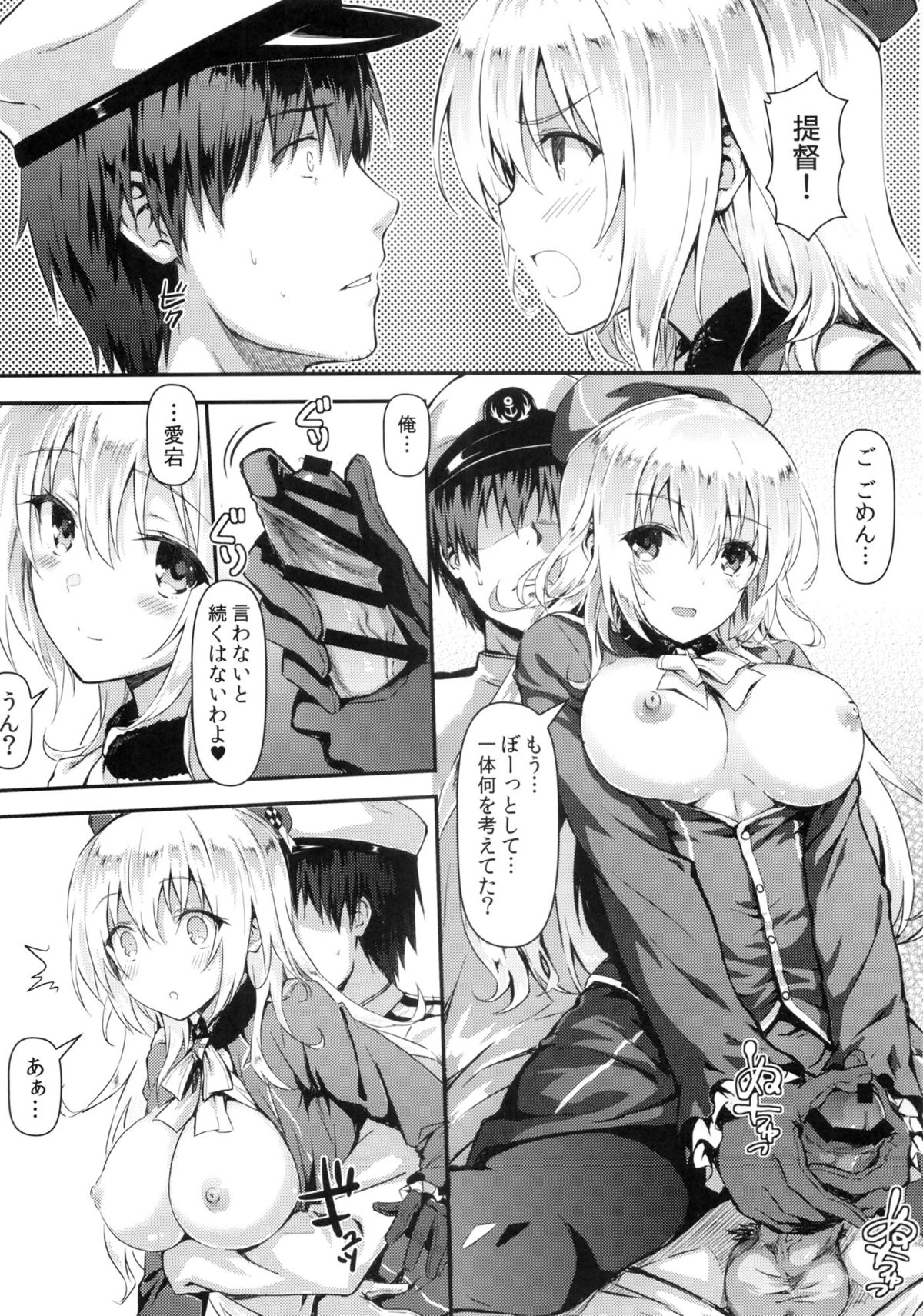Watashi ga Oyome-san ni Natte Ageruwa page 9 full