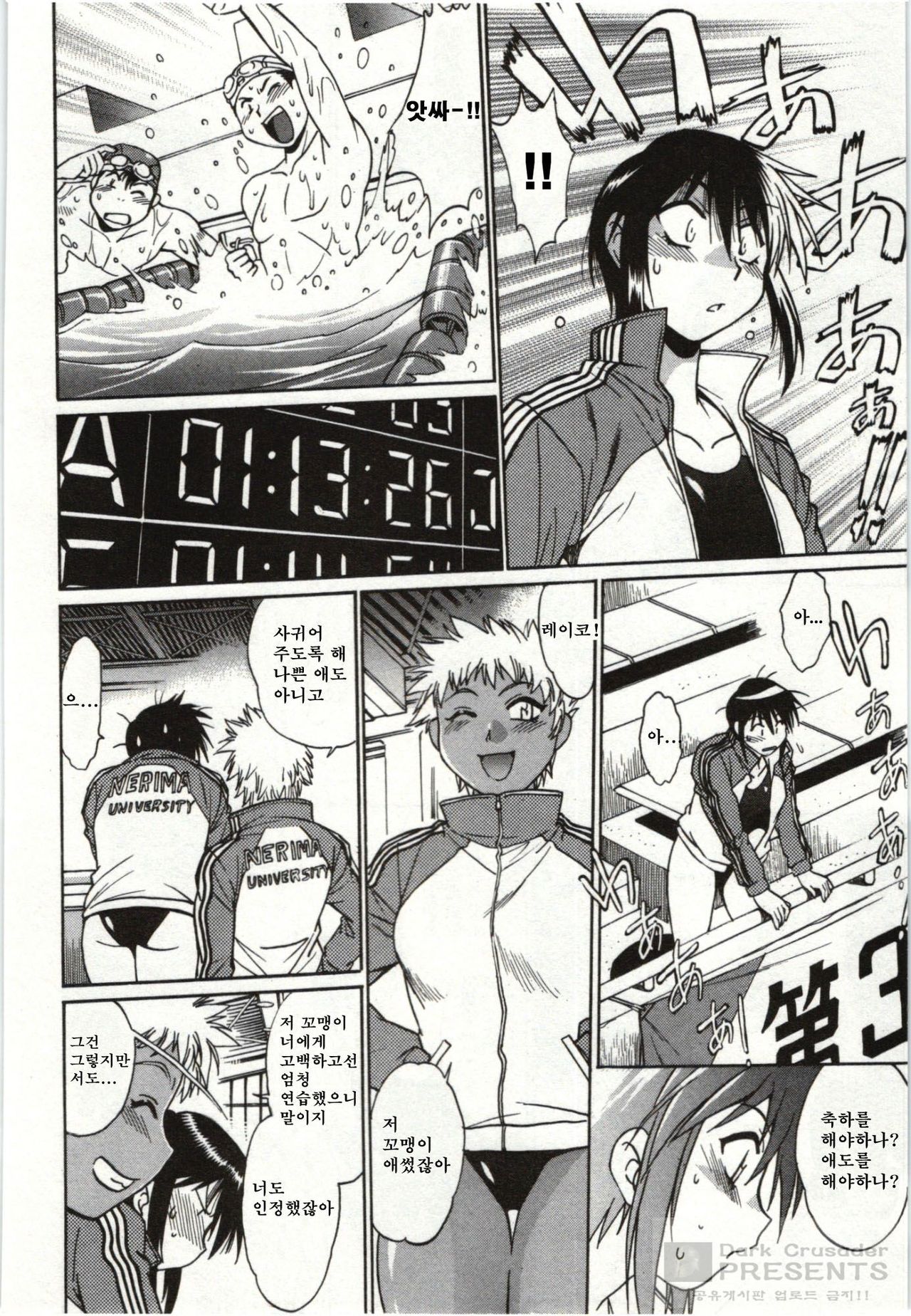 Feti-Nabe page 10 full