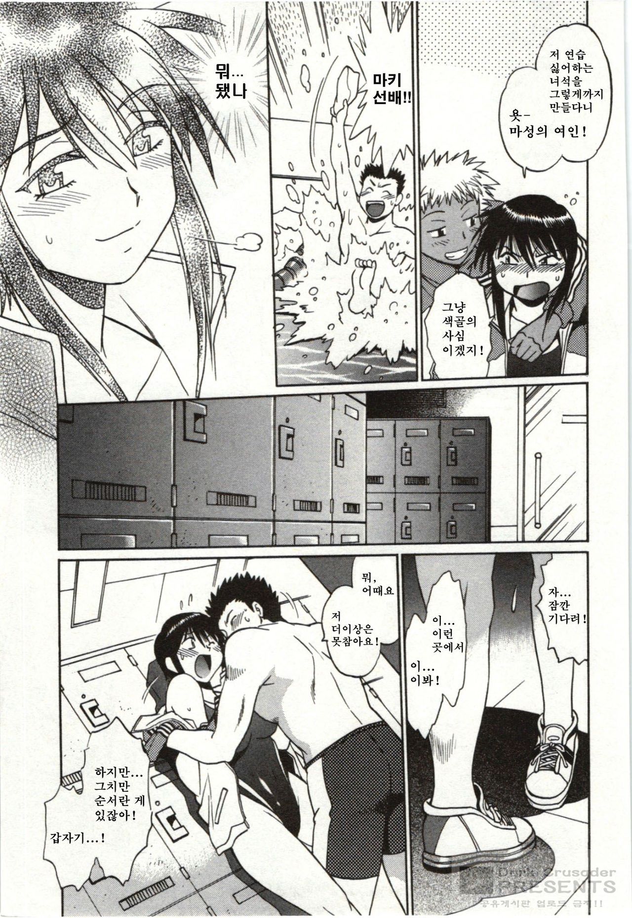 Feti-Nabe page 11 full