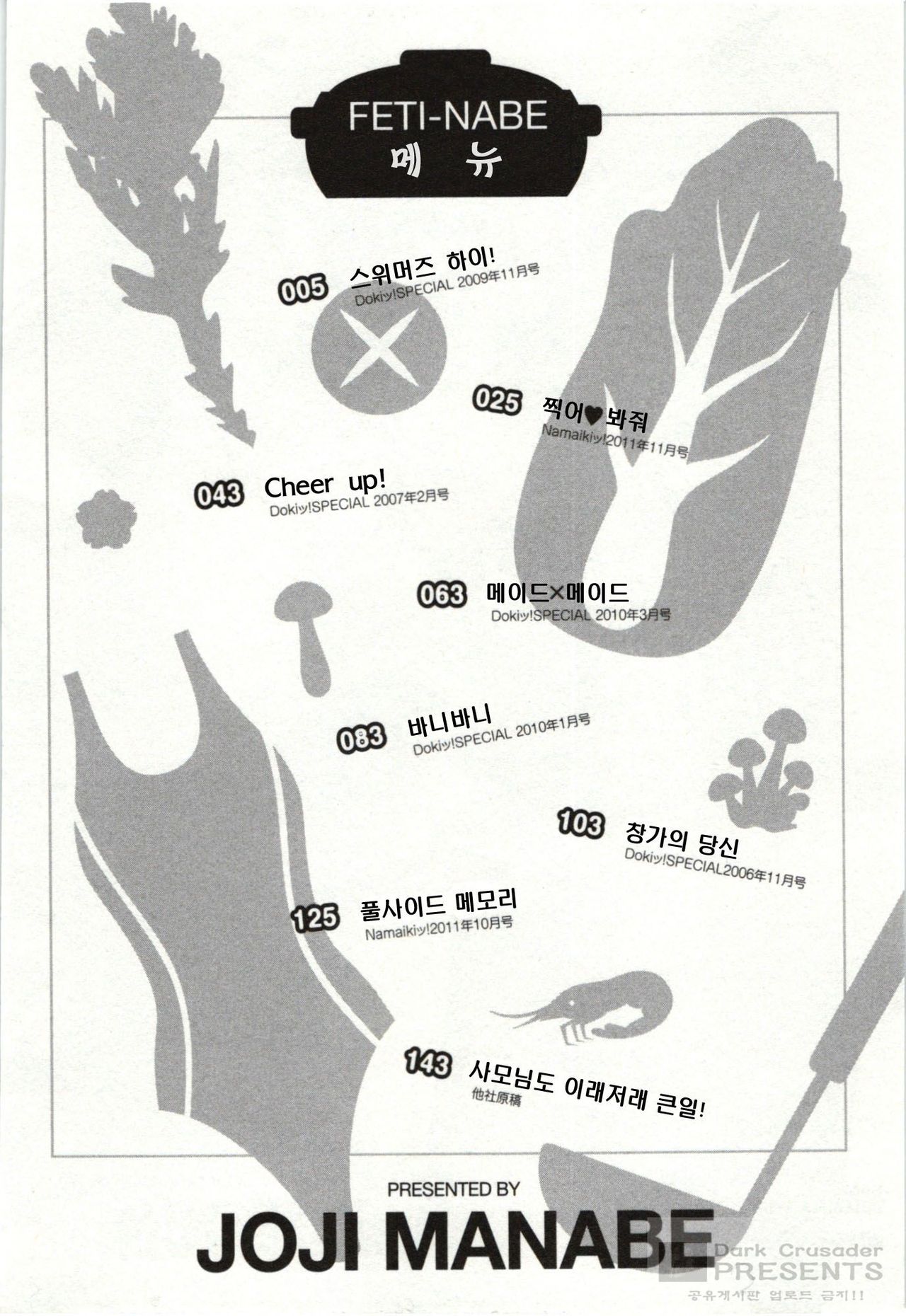 Feti-Nabe page 4 full