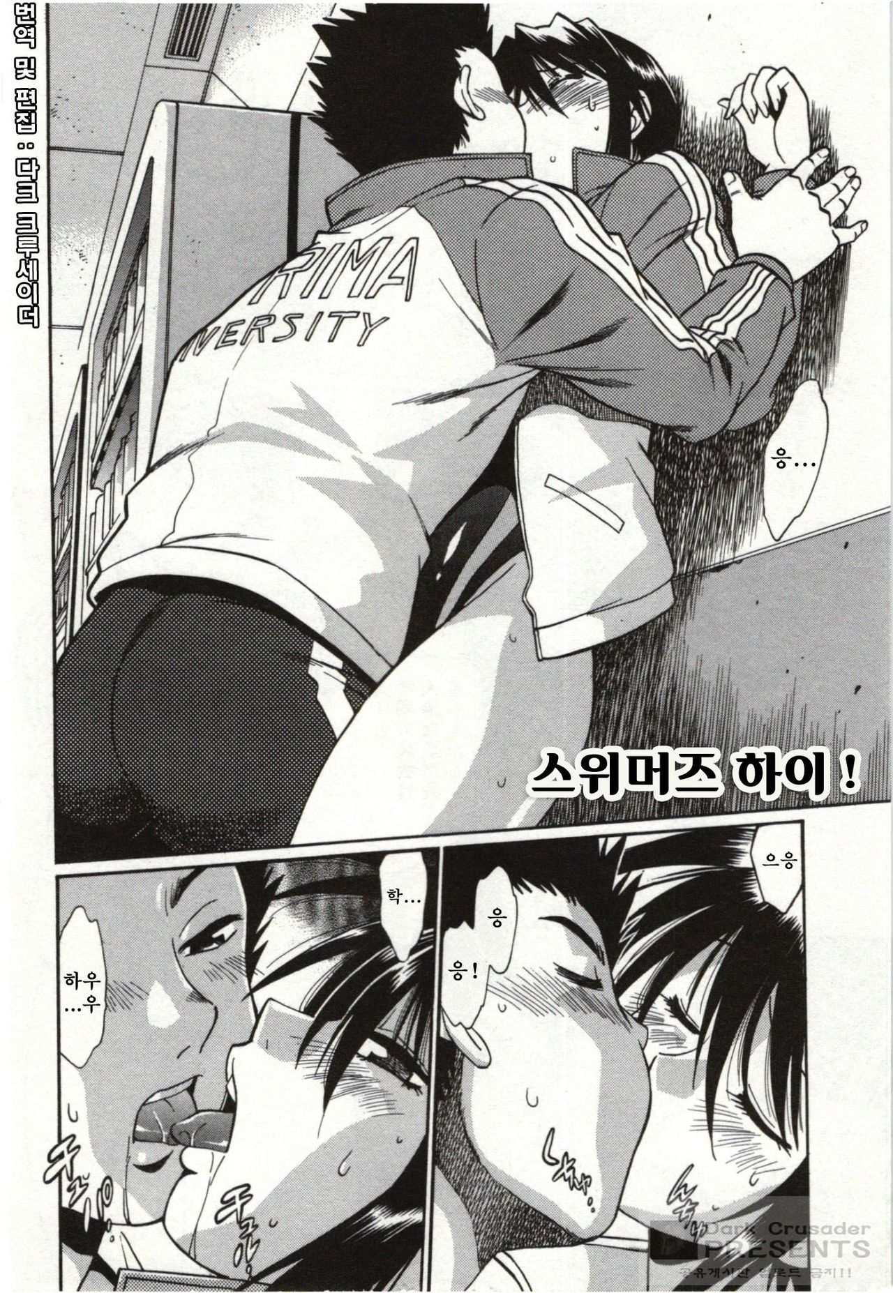 Feti-Nabe page 6 full