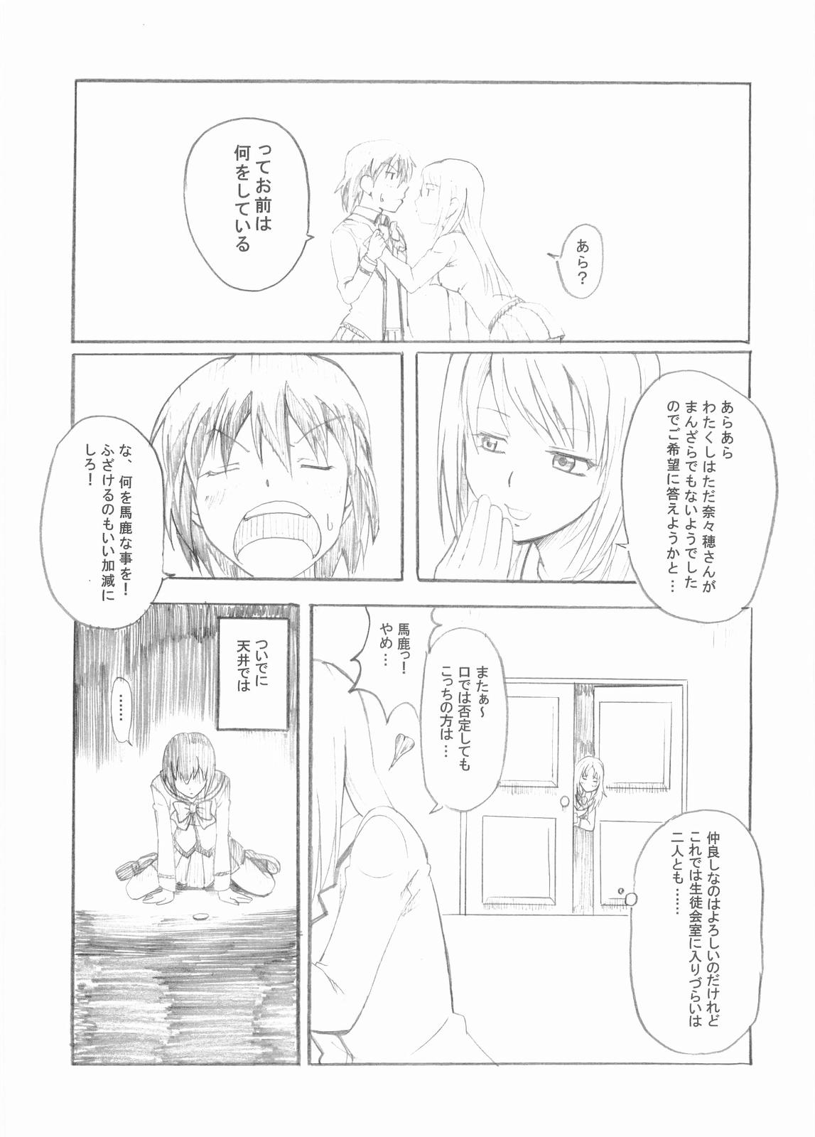 Koufukuya No Ehon Gokujo 3 page 11 full