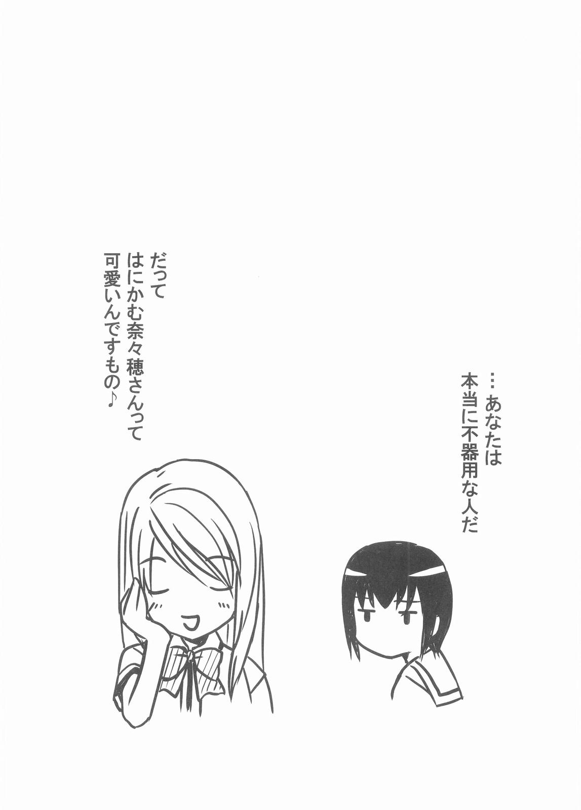 Koufukuya No Ehon Gokujo 3 page 12 full