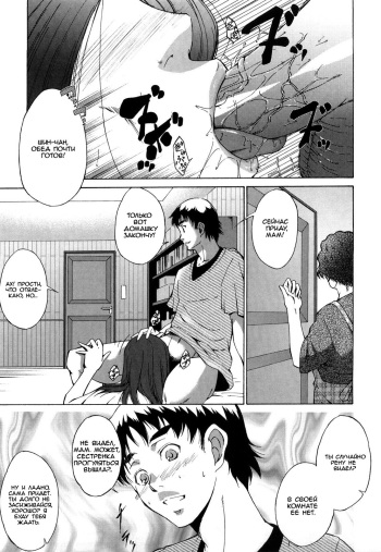 [Touma Itsuki] Shibitsu ~Zenpen~ (COMIC Momohime 2008-09)  [Russian] {Mamoru} cover