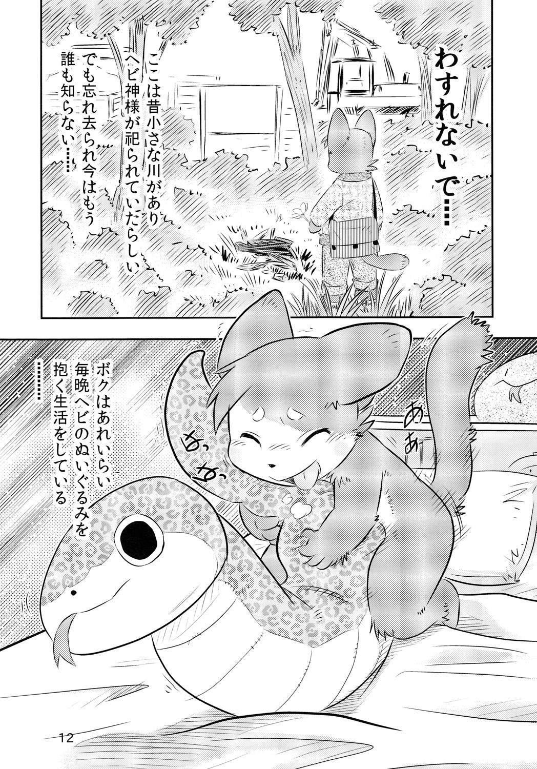 antholoju page 11 full