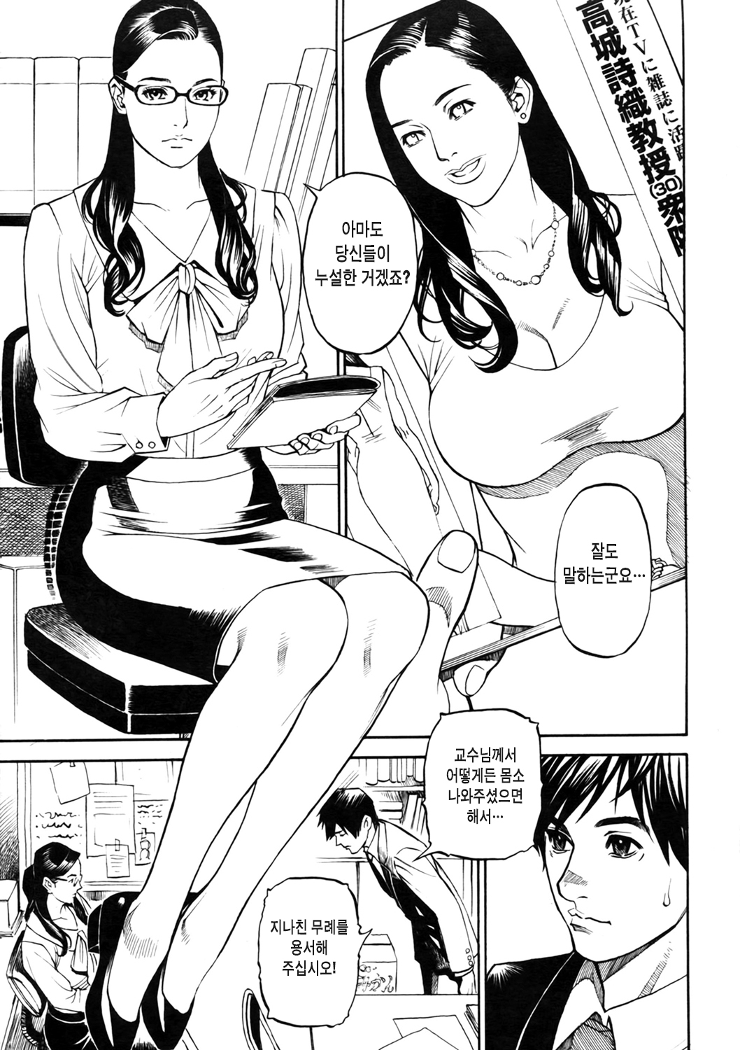 In Y Akajuutan Ch. 1-4 page 7 full