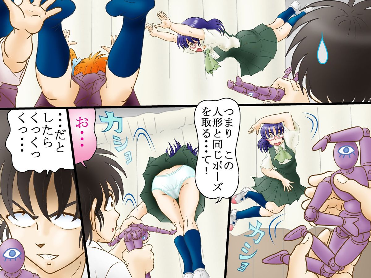 Ayatsuri Ningyou ~ Donna Ecchi na Pose mo Koui mo Jiyuujizai! page 6 full