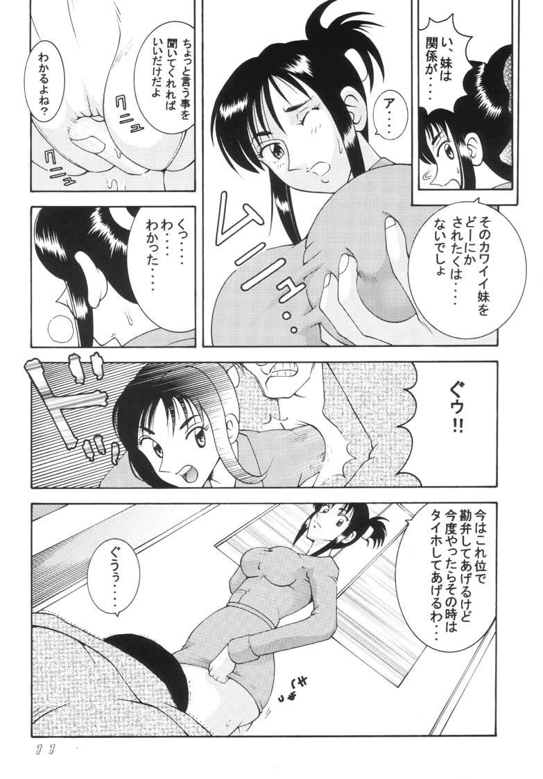 Kochikame Dynamite 2002 Summer 13 page 11 full