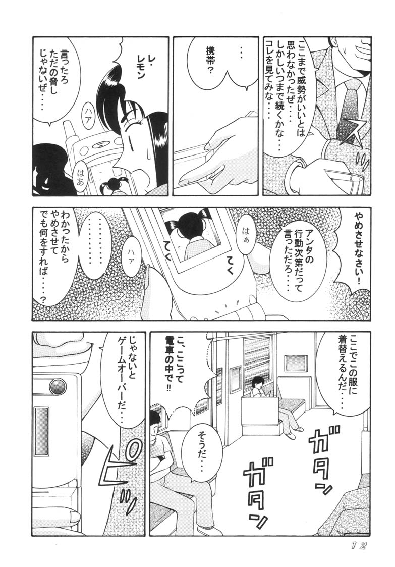 Kochikame Dynamite 2002 Summer 13 page 12 full