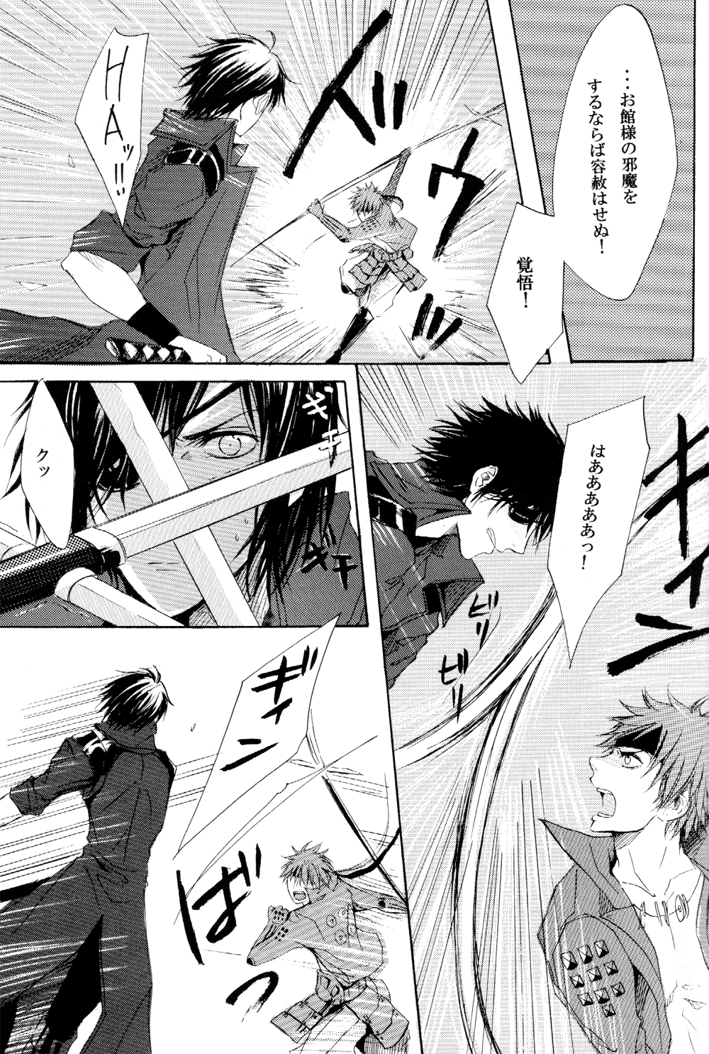 Blood x Simple page 10 full