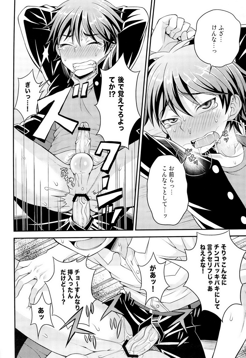 UNUSUAL page 11 full