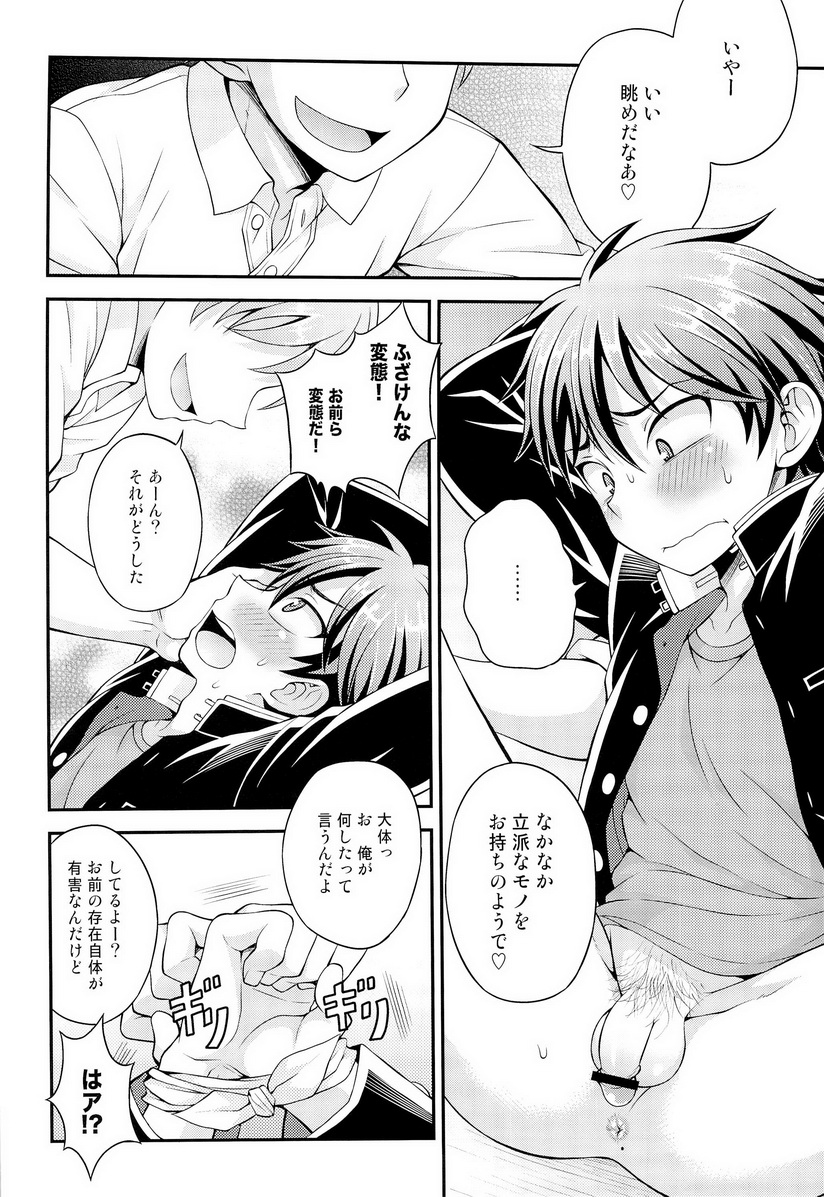UNUSUAL page 5 full