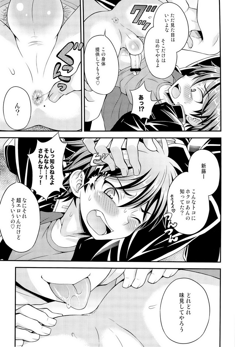 UNUSUAL page 6 full