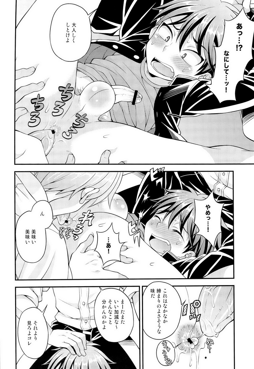 UNUSUAL page 7 full