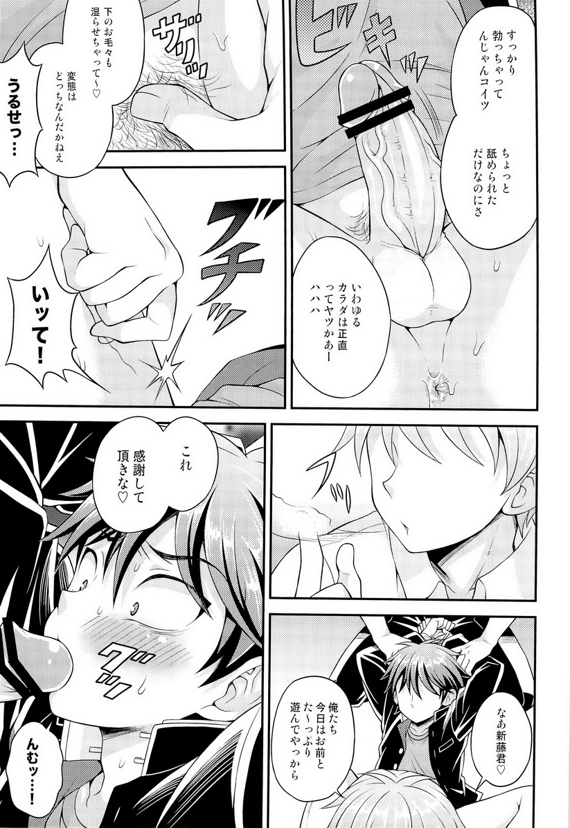 UNUSUAL page 8 full