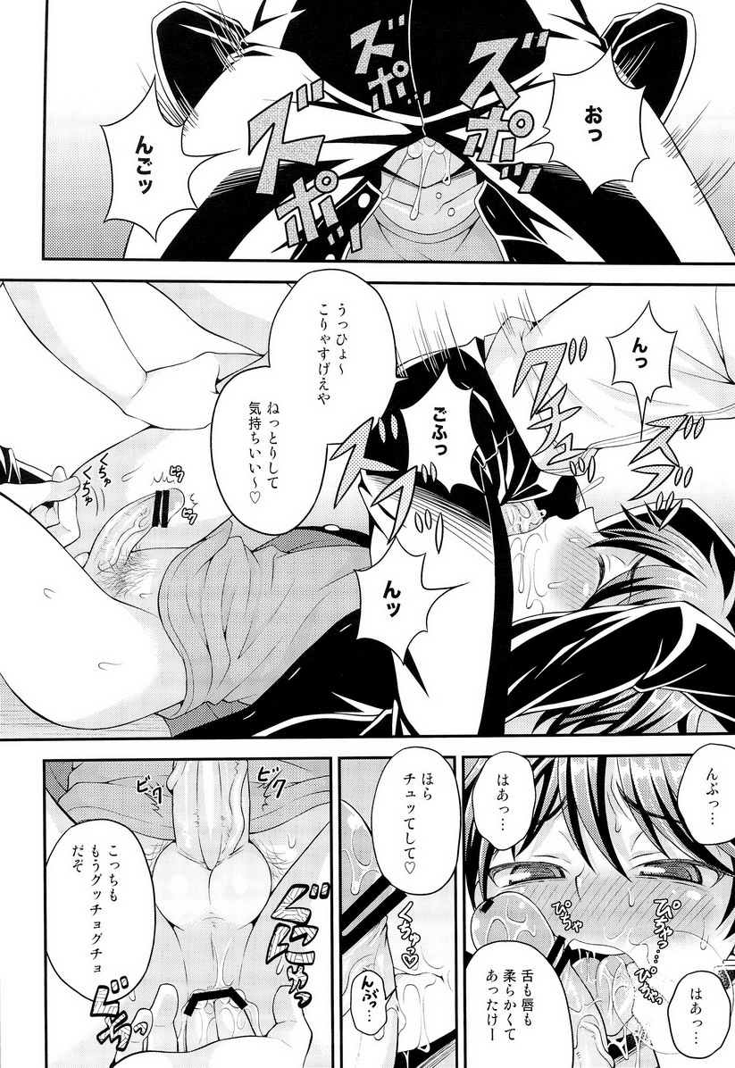 UNUSUAL page 9 full