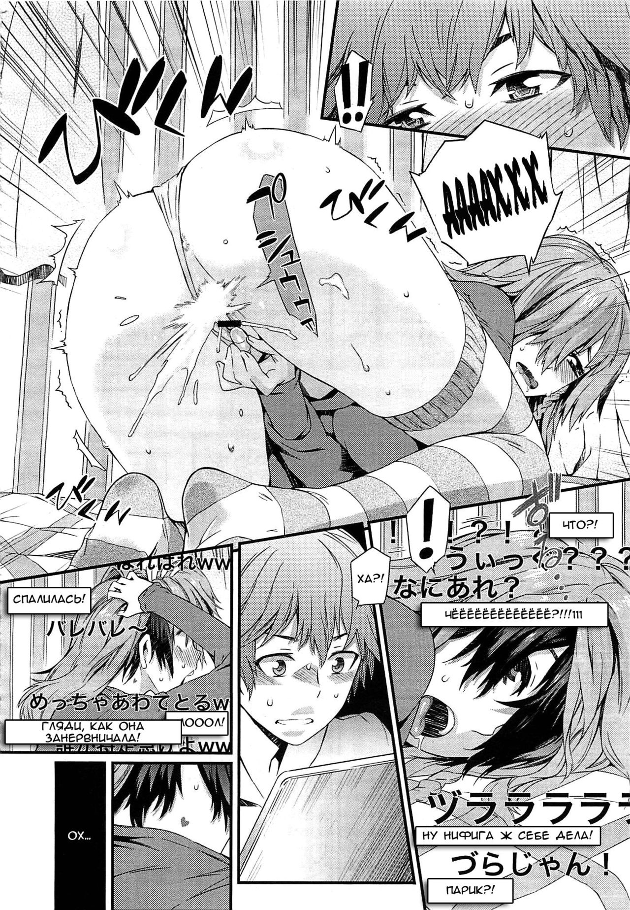 Haishin Kanojo page 2 full