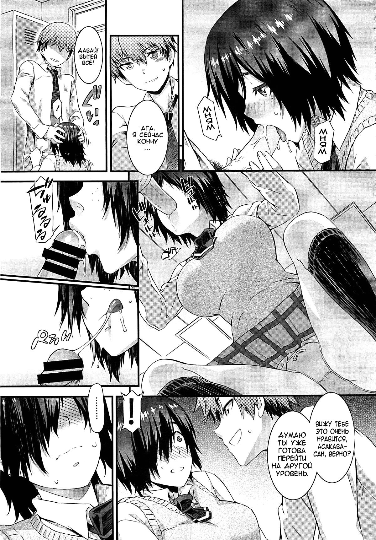 Haishin Kanojo page 9 full