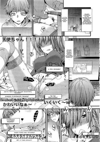 [Musashimaru] Haishin Kanojo (COMIC Megastore 2012-04) [Russian] [Nightwarden13] cover