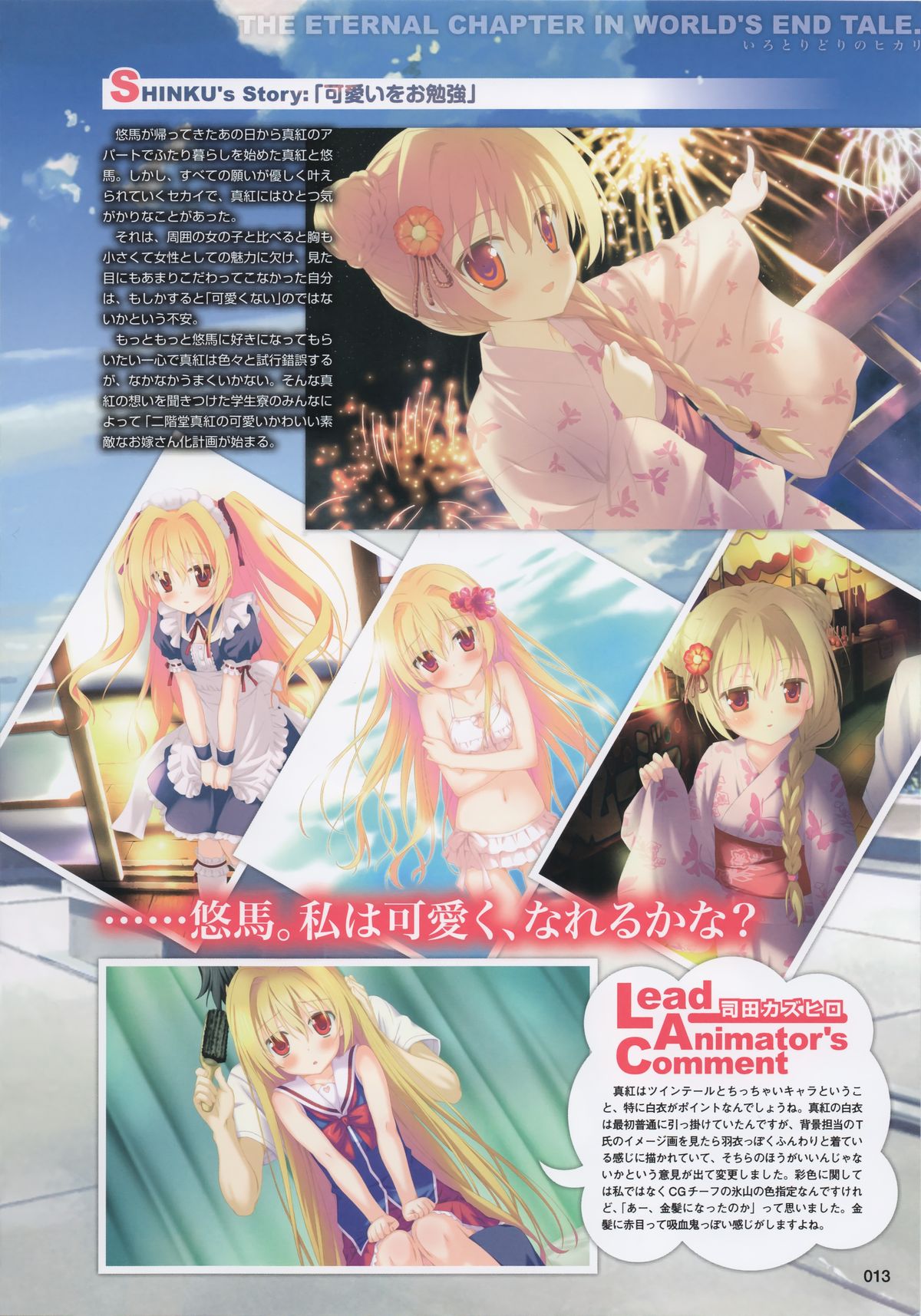 Moe Monthly FAVORITE page 11 full
