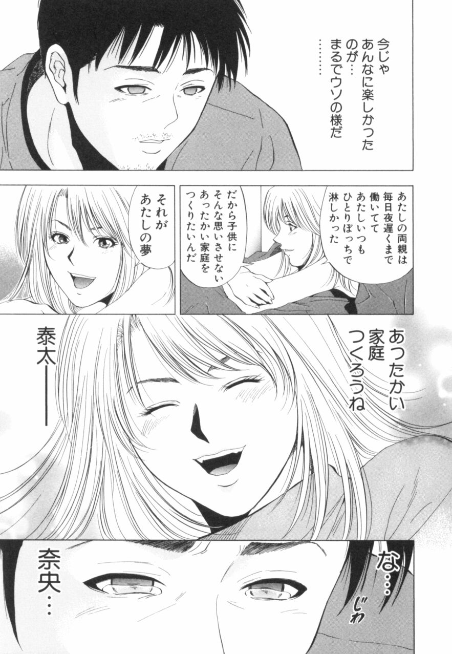 Crimson Heart 2 page 12 full